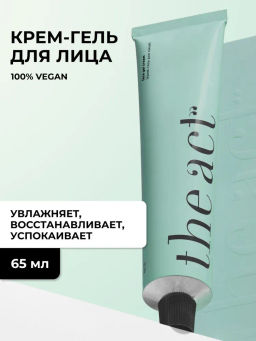 Крем-гель для лица The Act