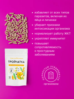 Тройчатка - Травы горного крыма фото 2