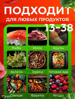 Вакууматор для любых продуктов