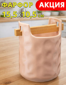 Подставка под кухонные принадлежности Bronco Meadow 15.5×10.5 см пудровая