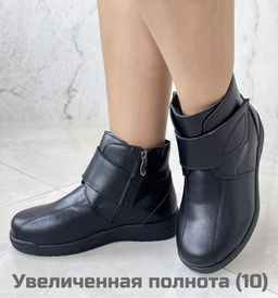 Ботинки Evalli 8029-50-1