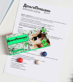 Жевательная резинка ДеньгиПрибавин (кот) - 8 чудо фото 3