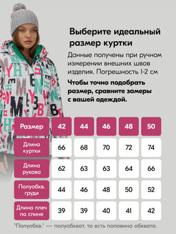 Горнолыжный костюм женский зимний белого цвета 002_1Bl - Chunmai фото 5