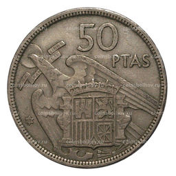 Монета 50 песет 1957 (58) года Испания