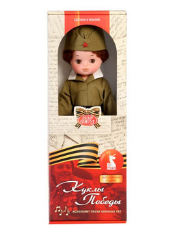 Кукла «Алёша», 45 см