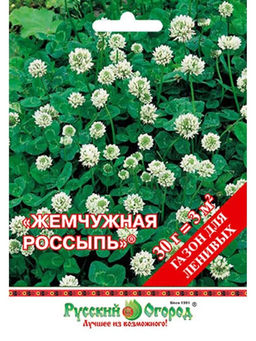 Газон Жемчужная россыпь 30г (НК)