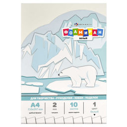 Фоамиран А4, арт. 67752 / 20 БЕЛЫЙ (размер 210х297 мм, 10 лист/-ов, 1 цвет/-ов, флат-листы из ЭВА то