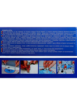 Настольная игра «Хоккей №1»