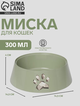 Цена за 2 шт. Миска для кошек «Мур-мяу», 300 мл, 14.5×14.5×4 см, пластик, цвет фисташковый