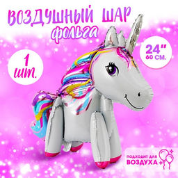 Воздушный шар фольгированный 24" «Единорог-игрушка», под воздух, белый