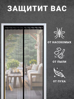 Антимоскитная сетка 60171