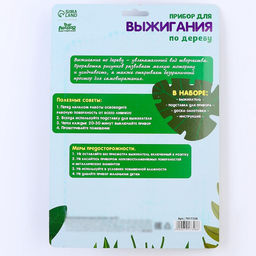 Выжигание и роспись по дереву Динозавры, набор для творчества - Лесная мастерская фото 8