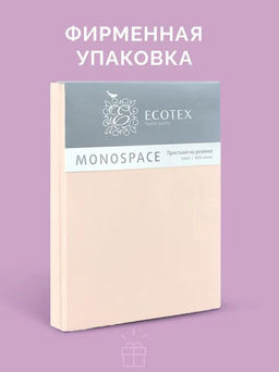 Простыня на резинке 160х200 сатин Моноспейс пудровый - Ecotex фото 7