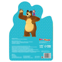 Раскраска с наклейками Поиграй со мною, 12 стр., Маша и Медведь  фото 8