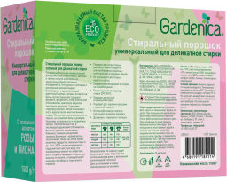 GARDENICA Стиральный порошок универсальный для деликатной стирки, 1500г  фото 8