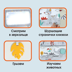 Развивающий складной коврикЗверята, Крошка Я  фото 5