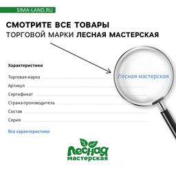 Доски для выжигания ?Для собственных идей?, 4 штуки - Лесная мастерская фото 6