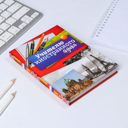 Ежедневник Учителю иностранного языка, твёрдая обложка, А6, 80 листов - Artfox фото 2