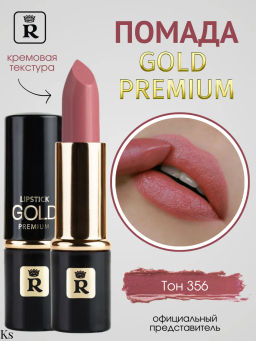 RELOUIS Помада PREMIUM GOLD №356 темно-бежевый  фото 3