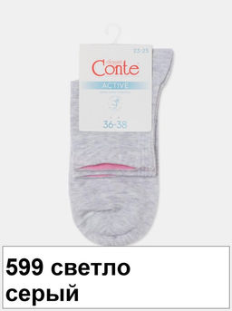 Носки жен. ACTIVE 24С-11СП (72/6)** КСЗ - 599 черный