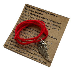 Браслет красная шерстяная нить Крыло ангела символ процветания и счастливой жизни - Сандаловый дом фото 2