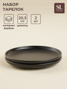 УЦЕНКА Набор тарелок круглых 2 шт. SL Home «Дарк», 20×20.3×2.2 см, чёрная