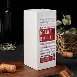 Бокал для вина с надписью «Мое вино - мои правила», 350 мл