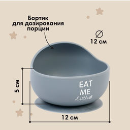 Тарелка детская на присоске 350 мл., M&B, 12×12×8, силикон, серый