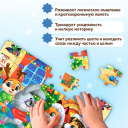 Пазл новогодний Праздничный хоровод, 35 деталей