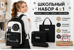 Школьный рюкзак детский