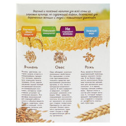 Цена за 2 шт. Кофейный напиток Relish «Солнечный колос», 100 г