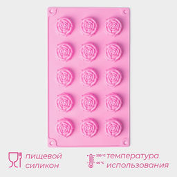 Форма для шоколада Доляна Цветы. Роза, силикон, 29.5?17.5 см, 15 ячеек (d=4.2 см), розовая  фото 2