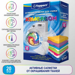 Активные салфетки для стирки тканей разных цветов одновременно.