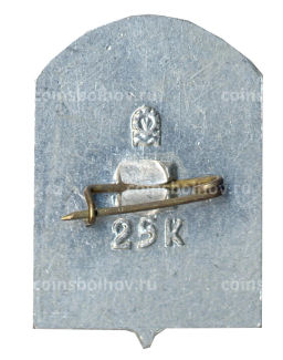 Значок Железногорск Илимский