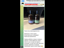 Шампунь PRO-Bio 2 в 1 с церамидами, протеинами и фукогелем. - Joger фото 8