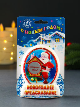 Свеча новогодняя с предсказанием "Дед Мороз" 7х2х9 см