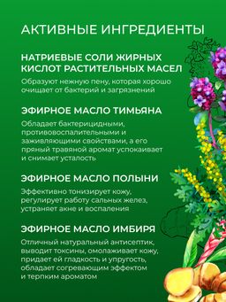 Натуральное мыло "Сибирские травы" SIBERINA