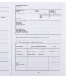 Цена за 2 шт. Медицинская карта ребёнка А4 "Классика", форма № 026/у-2000, 32 листа