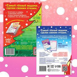 Цена за 2 шт. Раскраски - открытки новогодние Новый год! , набор 2 шт., 15 открыток - Буква-ленд фото 7