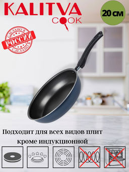 67201 Сковорода 20 без крышки Сатин