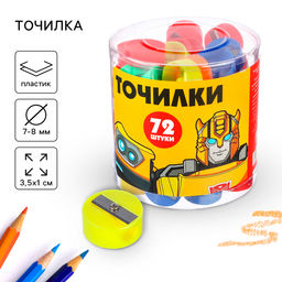 Цена за 72 шт. Точилка пластиковая «Круглая», МИКС, «Роботы»