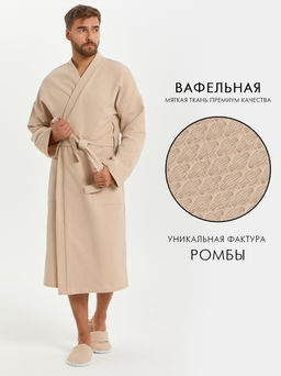 Вафельный удлиненный халат Кимоно унисекс "Ромбы" бежевый В-14 (31)