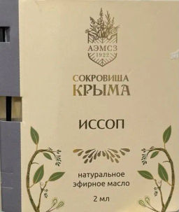 Бальзам Помощник Классический 100 мл АЭМСЗ - Крымские сказки фото 68