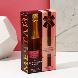 Подарочный набор косметики «Море счастья»: гель для душа шампанское 250 мл и соль для ванны 200 г, Чистое счастье