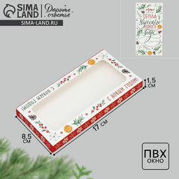 Цена за 5 шт. Коробка для шоколада «Чудесного Нового года», с окном, 17×8.5×1.5 см