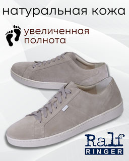 Кеды мужские SATURN 133105СБ - Ralf ringer фото 7