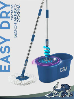 Набор для уборки DSV