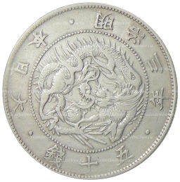 50 сен 1870 года Япония