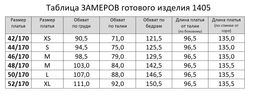 платье 1405/1 - Rinka фото 11