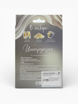 Цена за 2 шт. Набор для украшения яиц Благородный серый: краска, фольга, перчатки